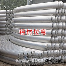 铝型材拉弯加工