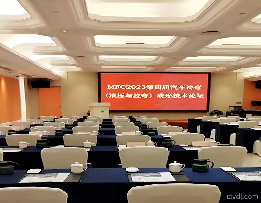 北京盛达铝型材拉弯加工厂以2023第四届汽车冷弯(液压与拉弯)成形技术论坛为牵引不断提升拉弯产品质量